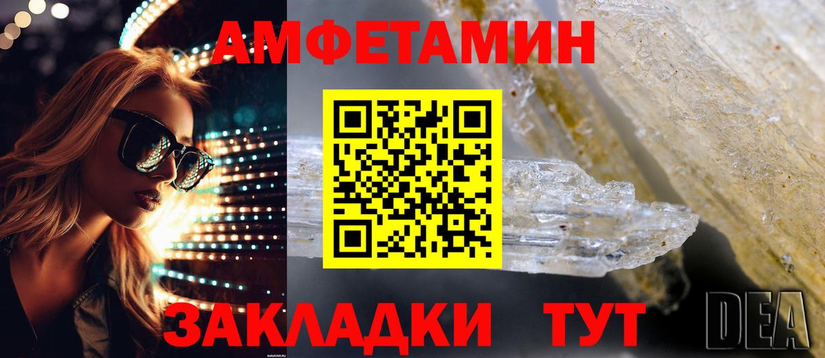 АМФЕТАМИН  Вход с VPN  Углич  АМФЕТАМИН VHQ 