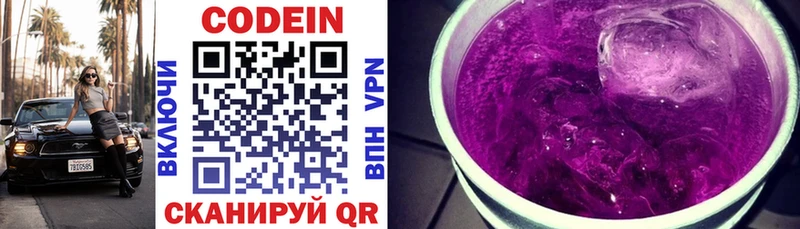 закладки  Углич  Codein Purple Drank 