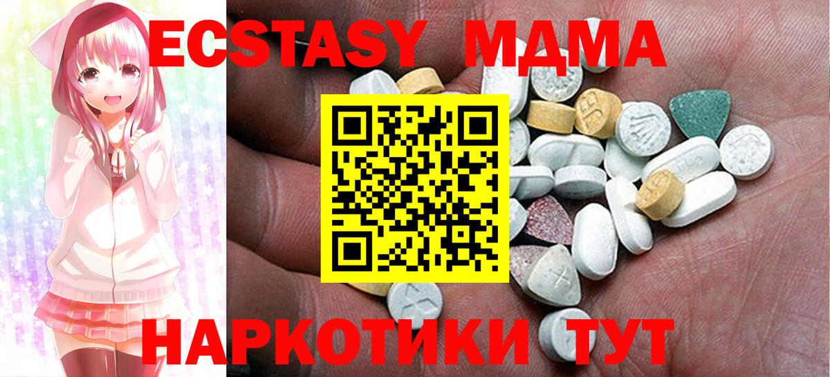 Экстази 99%  Ecstasy DUBAI  Вход с VPN  ЭКСТАЗИ  Углич 