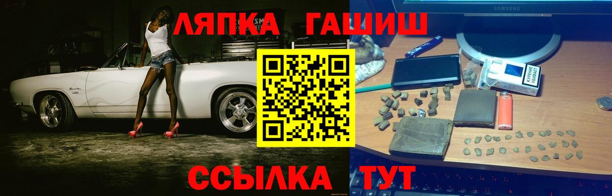 Углич  ГАШИШ Изолятор  Вход с VPN  ГАШ гашик 