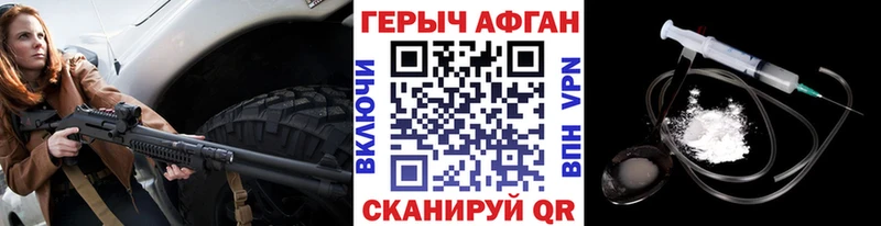 hydra зеркало  дарк нет официальный сайт  Героин афганец  Углич 