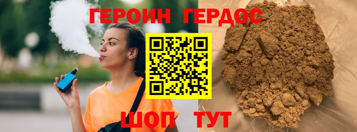 ГЕРОИН гречка Углич