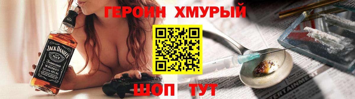 Углич  ГЕРОИН гречка  Героин  Вход с VPN 