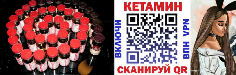 Кетамин VHQ  Углич 