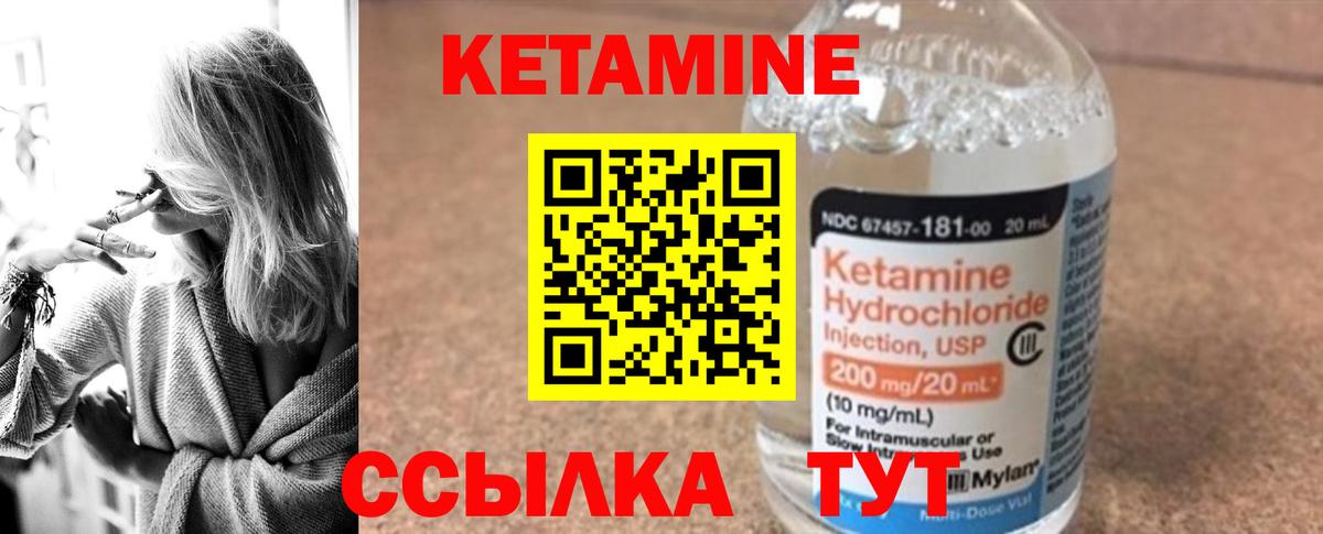 Кетамин VHQ Углич