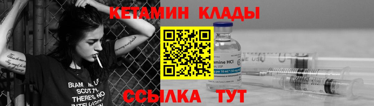 Кетамин VHQ  ОМГ ОМГ онион  Углич  Вход с VPN 