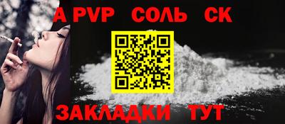 молекула духа Пугачёв