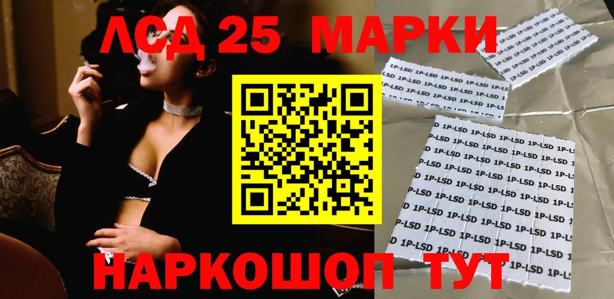Лсд 25 экстази  Лсд 25 экстази кислота  Вход с VPN  Углич 