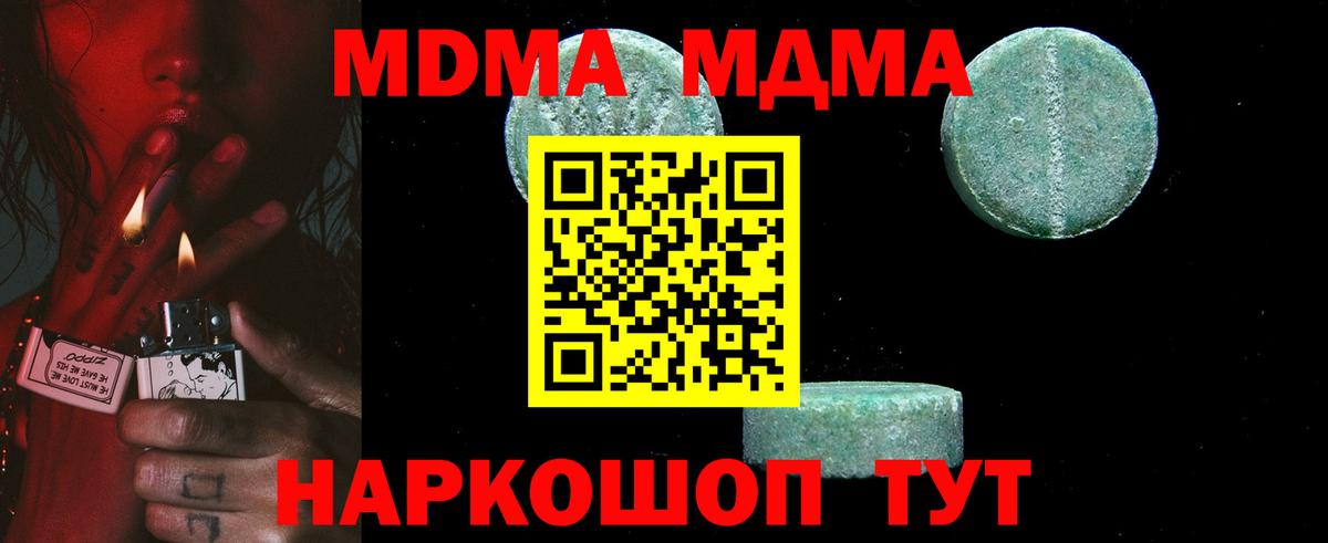 Углич  МДМА молли  МДМА crystal  Вход с VPN 
