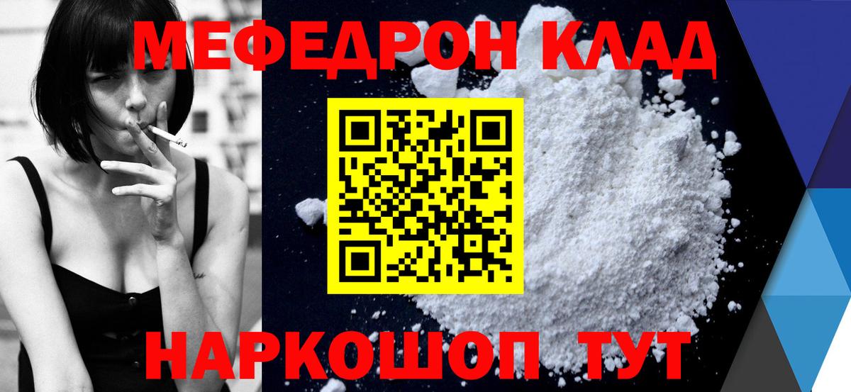 Меф кристаллы Углич
