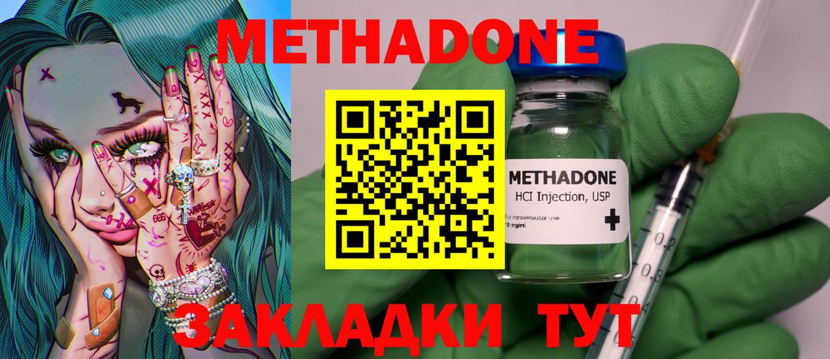 МЕГА вход  Вход с VPN  Углич  МЕТАДОН мёд 