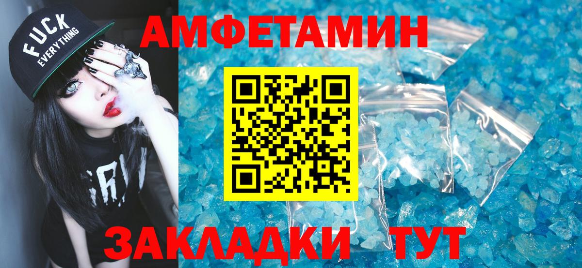Первитин мет Углич