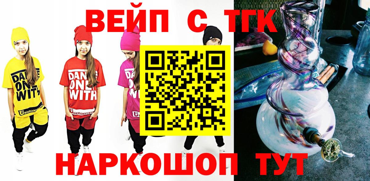Дистиллят ТГК гашишное масло Углич