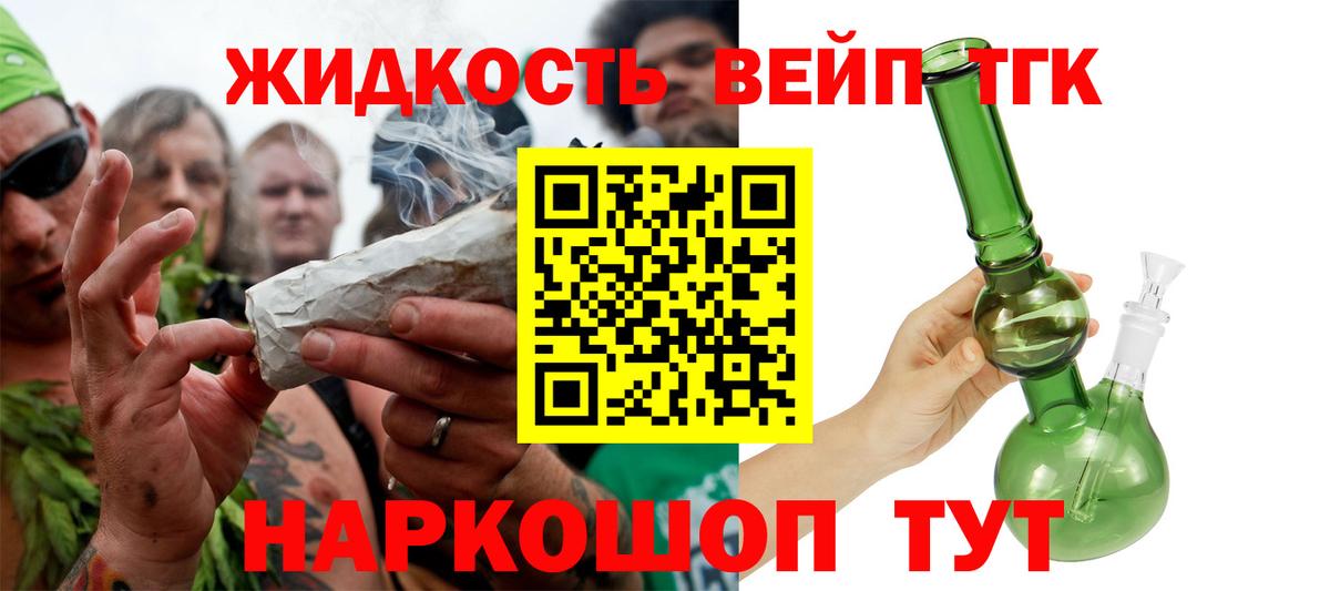 Дистиллят ТГК жижа  Вход с VPN  Углич 
