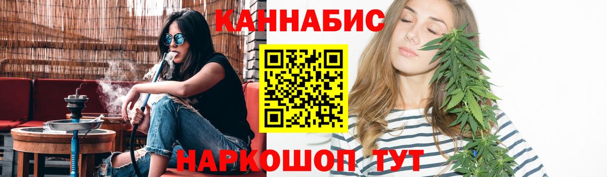 Конопля AK-47  Марихуана гибрид  Вход с VPN  Углич  Канабис планчик 